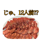 塩タンが好き（個別スタンプ：13）