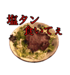 塩タンが好き（個別スタンプ：14）