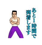 ムキムキ先生（個別スタンプ：11）
