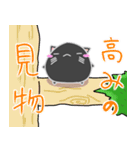 クロ猫丸（個別スタンプ：20）