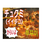 韓国料理の美味スタンプ 2（個別スタンプ：7）
