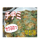 韓国料理の美味スタンプ 2（個別スタンプ：8）