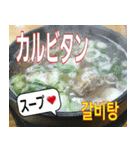 韓国料理の美味スタンプ 2（個別スタンプ：9）