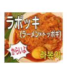 韓国料理の美味スタンプ 2（個別スタンプ：13）