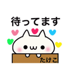 たけこさんの専用スタンプです。（個別スタンプ：31）