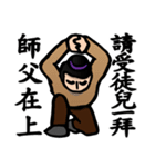 The Kung Fu Legend-Master Chu（個別スタンプ：2）