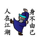 The Kung Fu Legend-Master Chu（個別スタンプ：5）