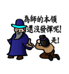 The Kung Fu Legend-Master Chu（個別スタンプ：7）