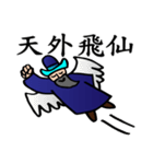 The Kung Fu Legend-Master Chu（個別スタンプ：13）