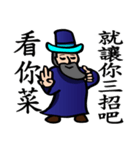 The Kung Fu Legend-Master Chu（個別スタンプ：14）