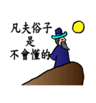 The Kung Fu Legend-Master Chu（個別スタンプ：20）