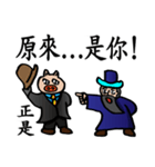 The Kung Fu Legend-Master Chu（個別スタンプ：28）