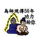 The Kung Fu Legend-Master Chu（個別スタンプ：29）