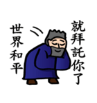The Kung Fu Legend-Master Chu（個別スタンプ：33）