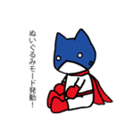 飼い猫ヒーロー ナーゴ2（個別スタンプ：13）