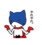 飼い猫ヒーロー ナーゴ2（個別スタンプ：25）