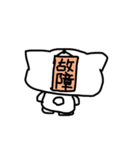 white dai dai 3（個別スタンプ：8）