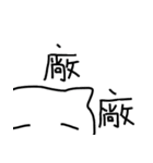 white dai dai 3（個別スタンプ：15）