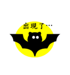 Bat Sticker 1（個別スタンプ：8）