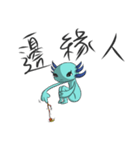 Crazy Axolotl 2（個別スタンプ：8）