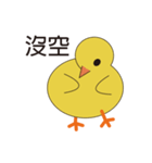 Young chicks（個別スタンプ：5）