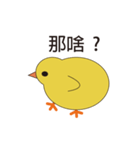 Young chicks（個別スタンプ：8）