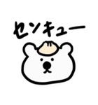不愛想なしろくまちゃんスタンプ（個別スタンプ：2）