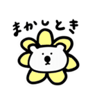 不愛想なしろくまちゃんスタンプ（個別スタンプ：8）