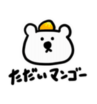 不愛想なしろくまちゃんスタンプ（個別スタンプ：9）