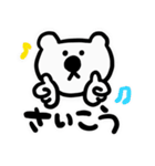 不愛想なしろくまちゃんスタンプ（個別スタンプ：17）