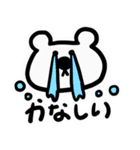 不愛想なしろくまちゃんスタンプ（個別スタンプ：19）