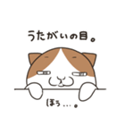 ヤキモチ焼きの猫（個別スタンプ：2）