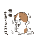 ヤキモチ焼きの猫（個別スタンプ：4）