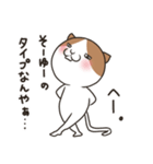 ヤキモチ焼きの猫（個別スタンプ：7）