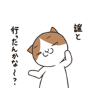 ヤキモチ焼きの猫（個別スタンプ：11）