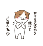 ヤキモチ焼きの猫（個別スタンプ：28）