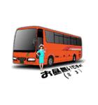 バス乗務員語録2（個別スタンプ：21）