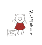 かよスタンプ（個別スタンプ：4）