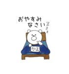 かよスタンプ（個別スタンプ：7）