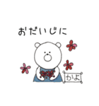 かよスタンプ（個別スタンプ：10）