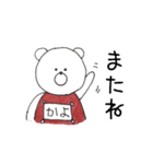 かよスタンプ（個別スタンプ：11）