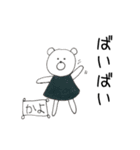 かよスタンプ（個別スタンプ：15）