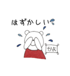 かよスタンプ（個別スタンプ：16）