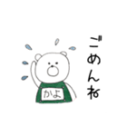 かよスタンプ（個別スタンプ：17）