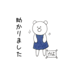 かよスタンプ（個別スタンプ：36）