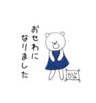 かよスタンプ（個別スタンプ：38）