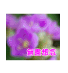 The beautiful flowers（個別スタンプ：15）