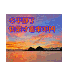 The four seasons in Taiwan has meanings.（個別スタンプ：15）