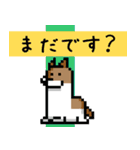 ドット犬 ピクセルチャーシュー（個別スタンプ：30）