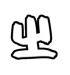 Taiwan's phonetic symbol（個別スタンプ：15）